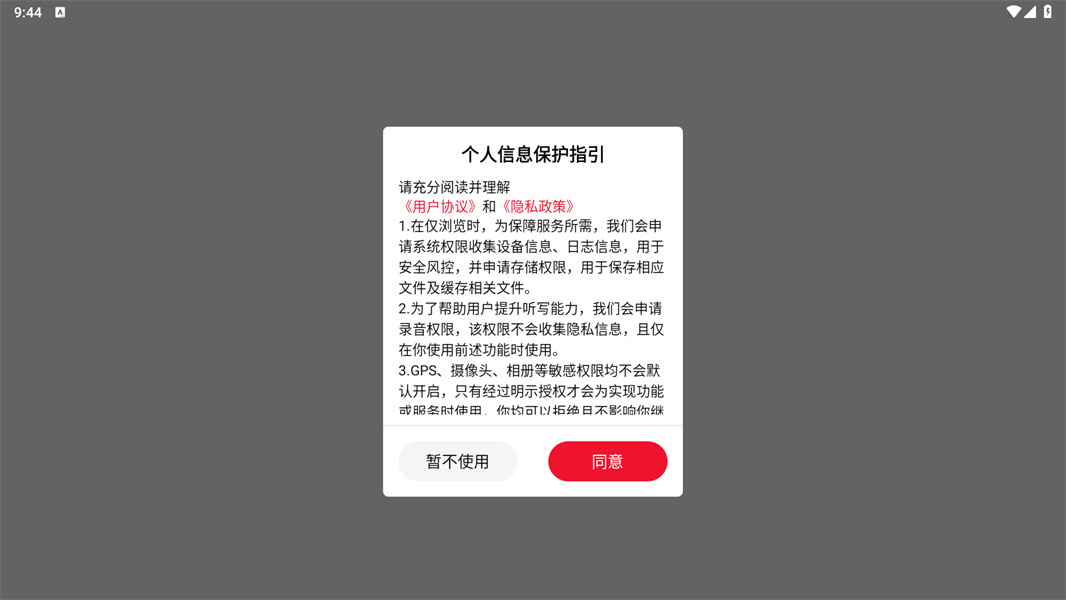 猩听译