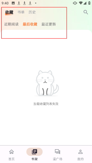 喵鸣漫画正版