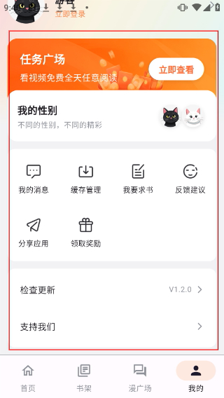 喵鸣漫画正版