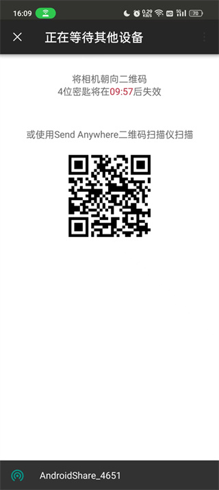 Send Anywhere