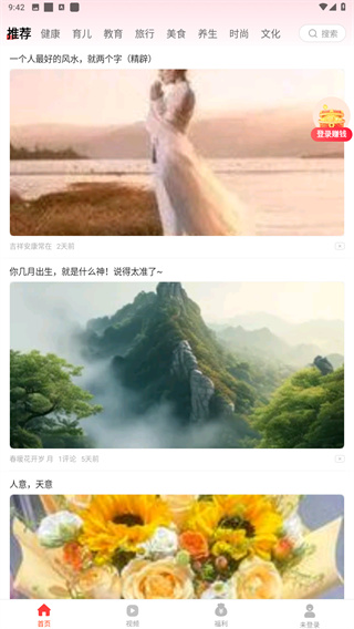 天天快讯app