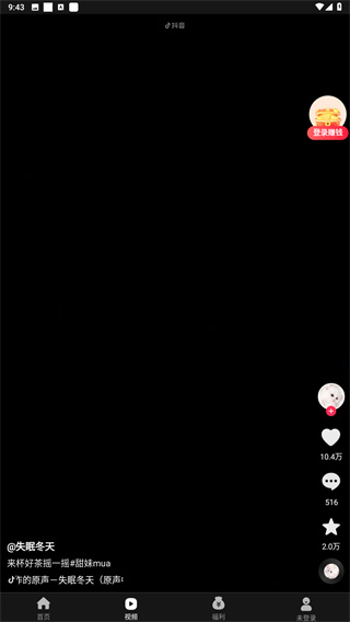 天天快讯app