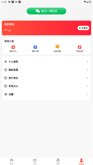 天天快讯app