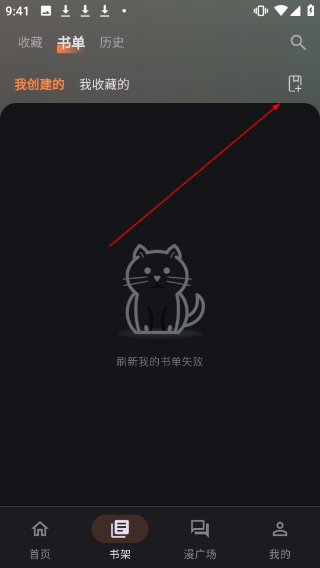 喵呜漫画(2026复活版)