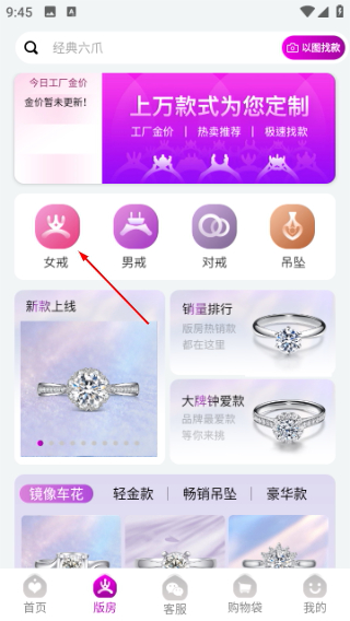 找托