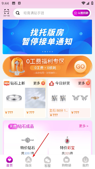 找托