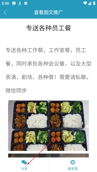 精准客源平台