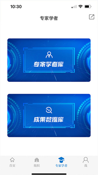 云上社科app