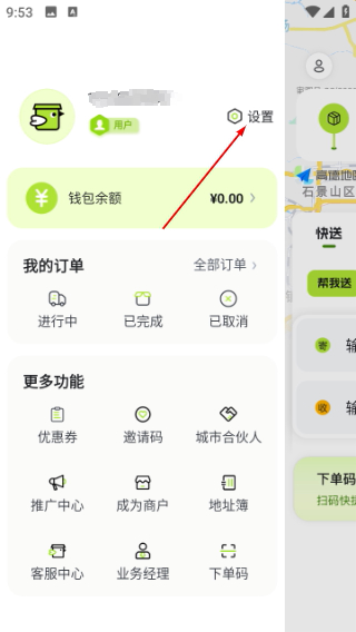裹小递