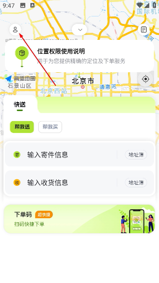 裹小递