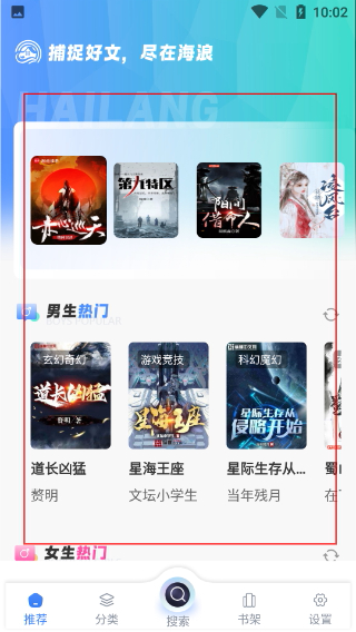 冰川小说