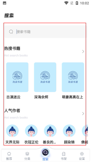 冰川小说