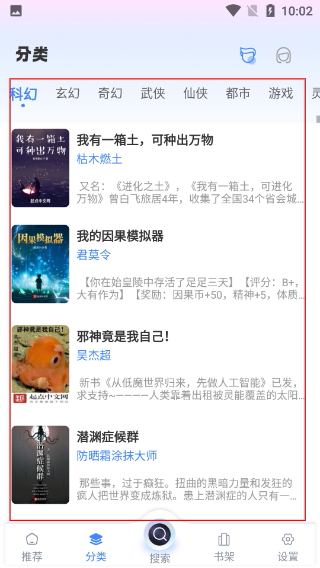 冰川小说