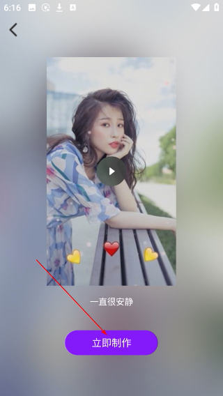 节奏模板视频