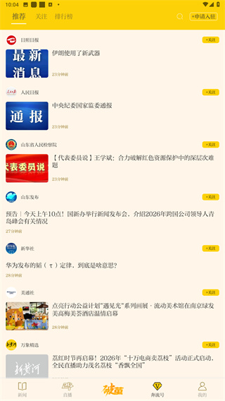 新黄河app