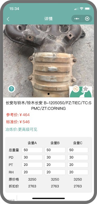 三元催化风向标