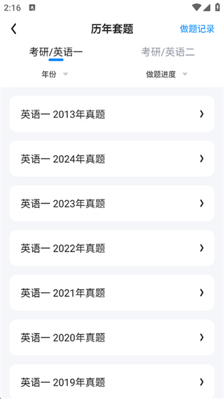 星火英语