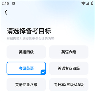 星火英语