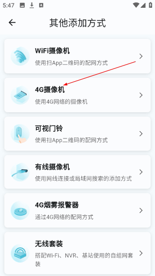 小鹰看看摄像头