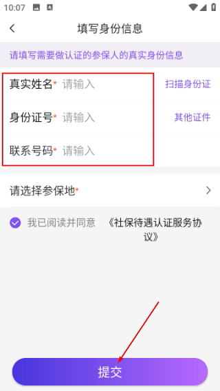老来网养老金认证