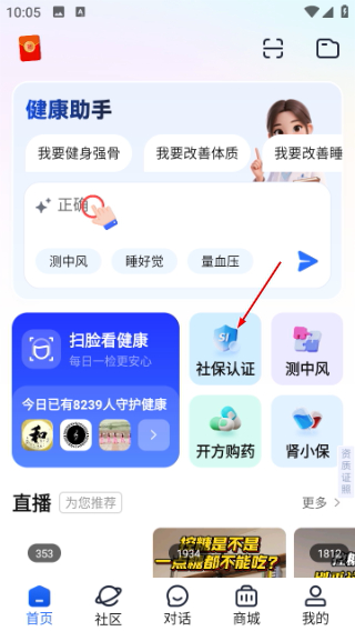 老来网养老金认证