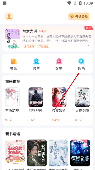 全网小说免费听书