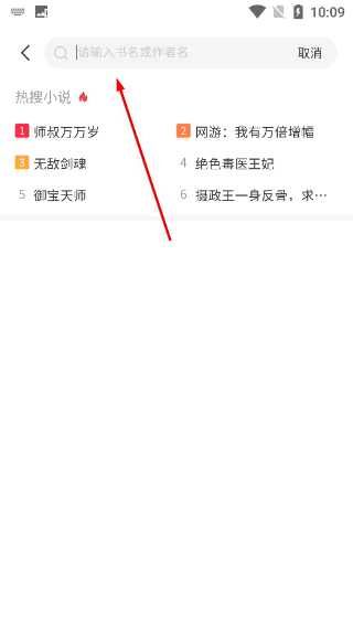 全网小说免费听书