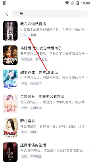 全网小说免费听书