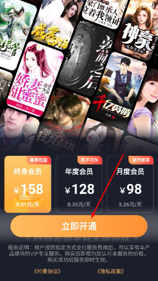 全网小说免费听书