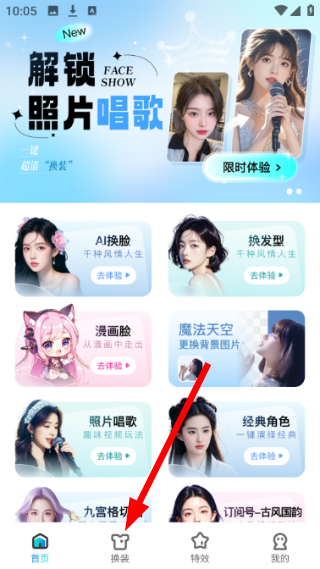 趣演