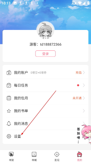 轻萌小说