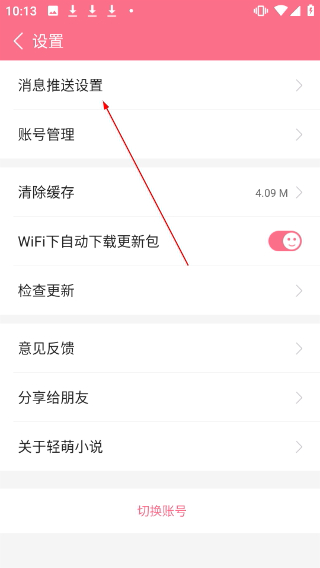 轻萌小说