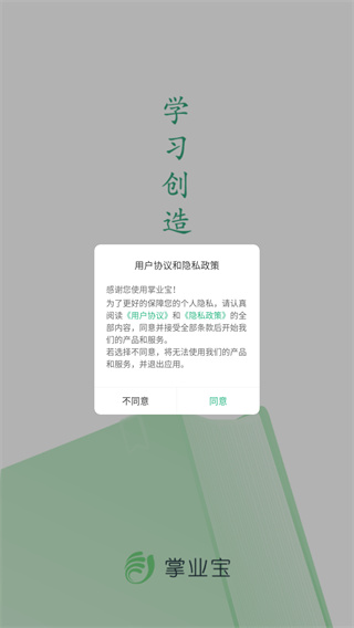 掌业宝