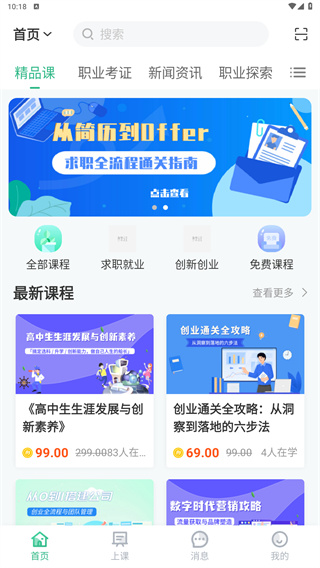 掌业宝