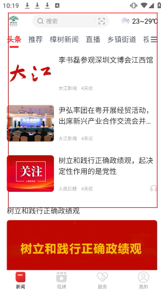 药都樟树