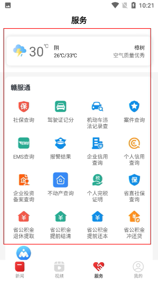 药都樟树