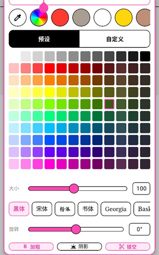 walkcolor