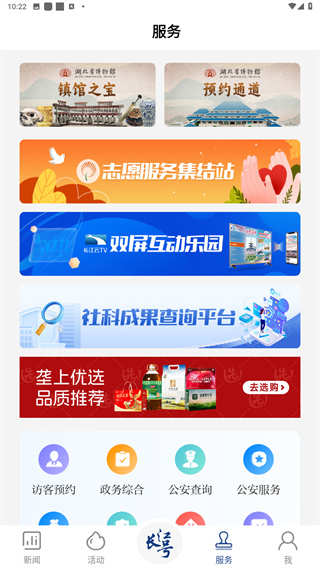长江云App