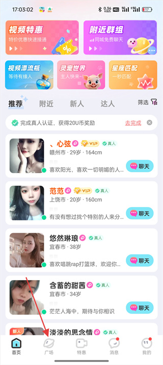 友趣app