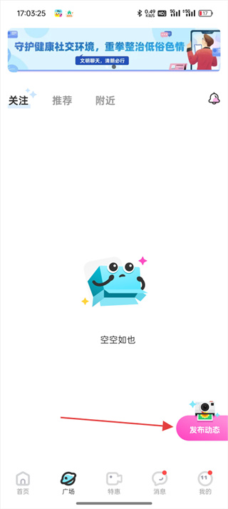 友趣app