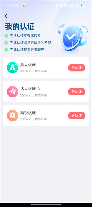 友趣app