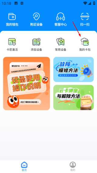 慧生活798