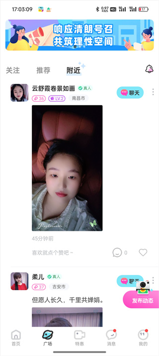 友趣app