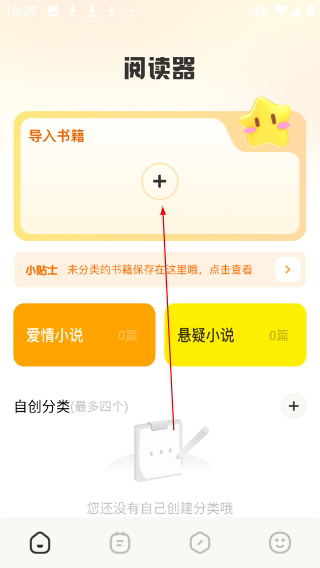 悦读阅读器