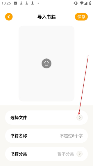 悦读阅读器