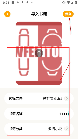 悦读阅读器