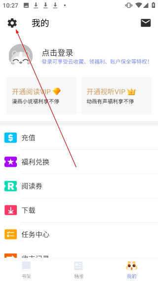 漫咖小说