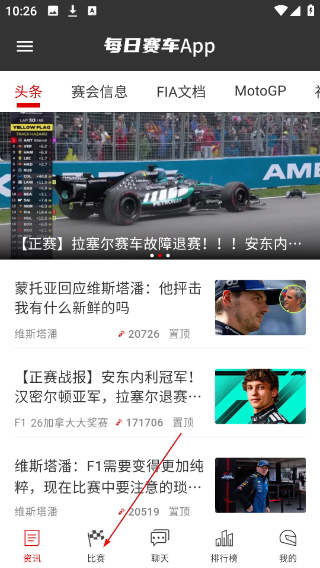每日赛车