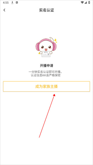 KK直播app