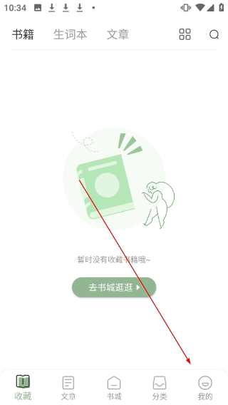 英语看书